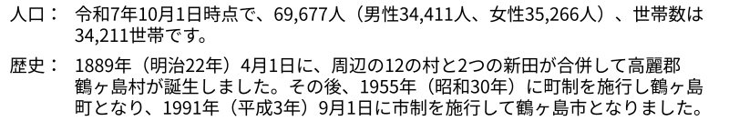 地主倶楽部「9号埼玉県鶴ヶ島市」