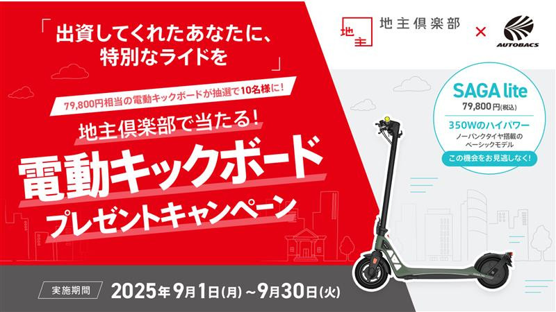 地主倶楽部「7号柏市大井」