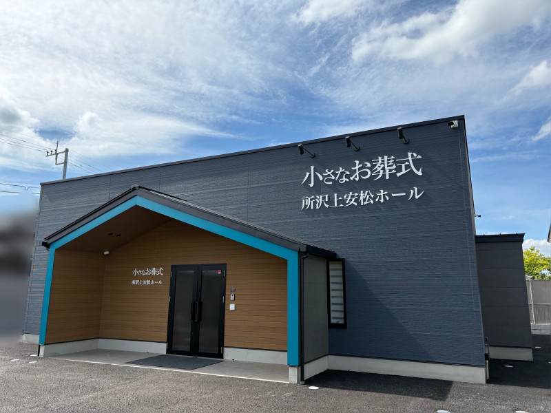 地主倶楽部「11号埼玉県所沢市」