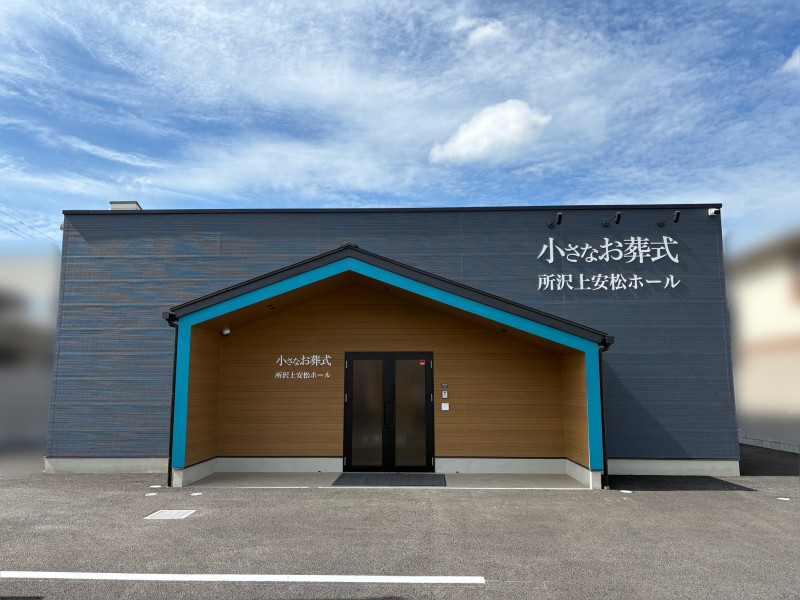 地主倶楽部「11号埼玉県所沢市」