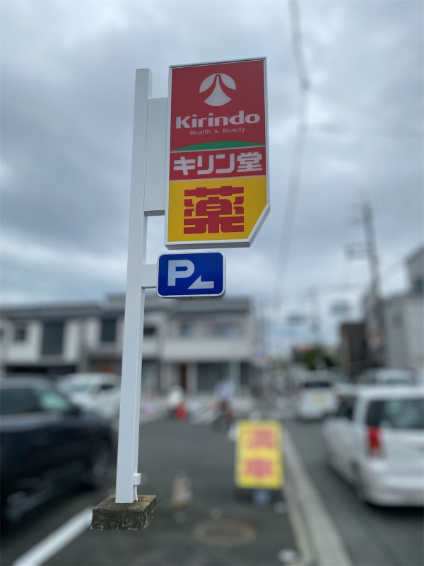 地主倶楽部「8号東大阪市花園本町」